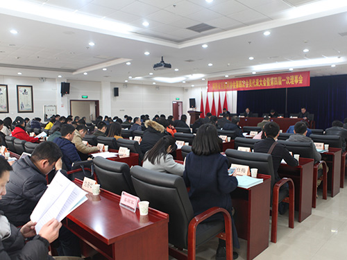 湖南省互聯網協會第四次會員代表大會在長沙召開