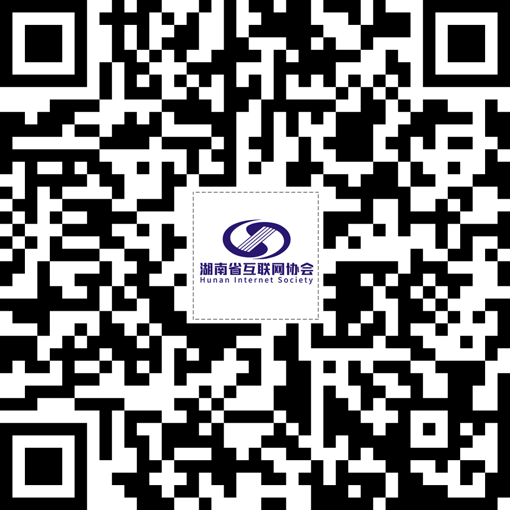 關于舉辦2020年湖南省互聯網企業50強發布會的通知